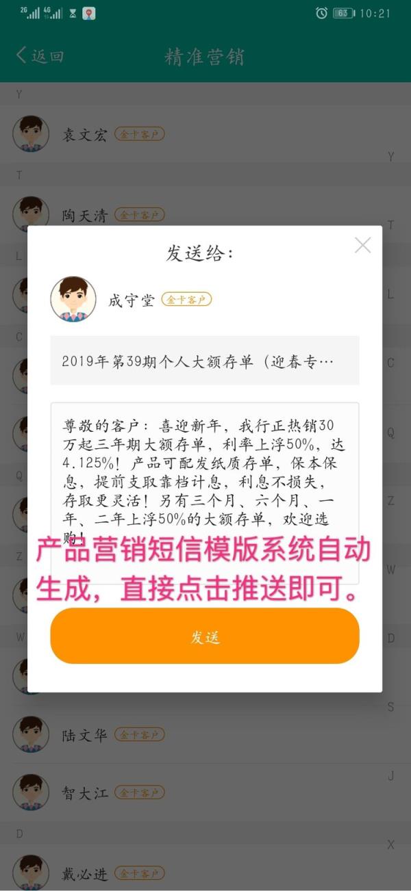 农行营销宝app最新版