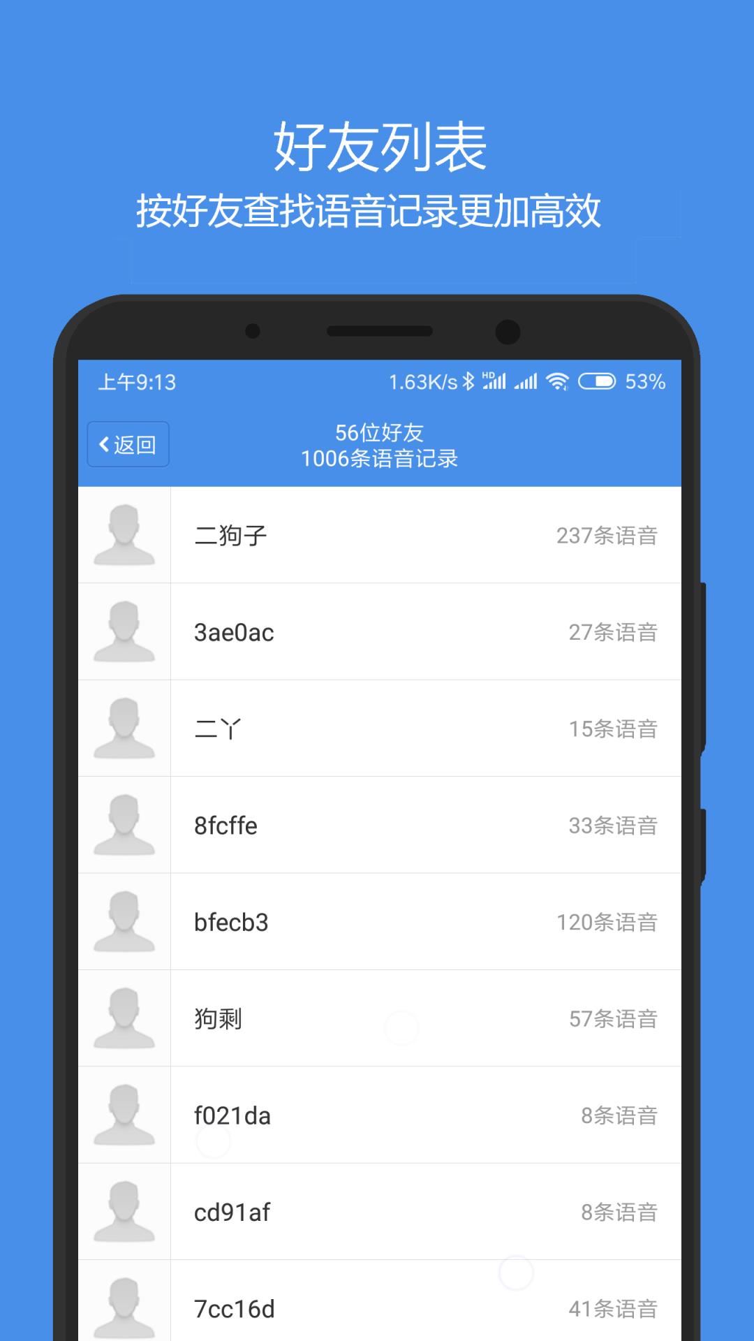 语音导出合成器app