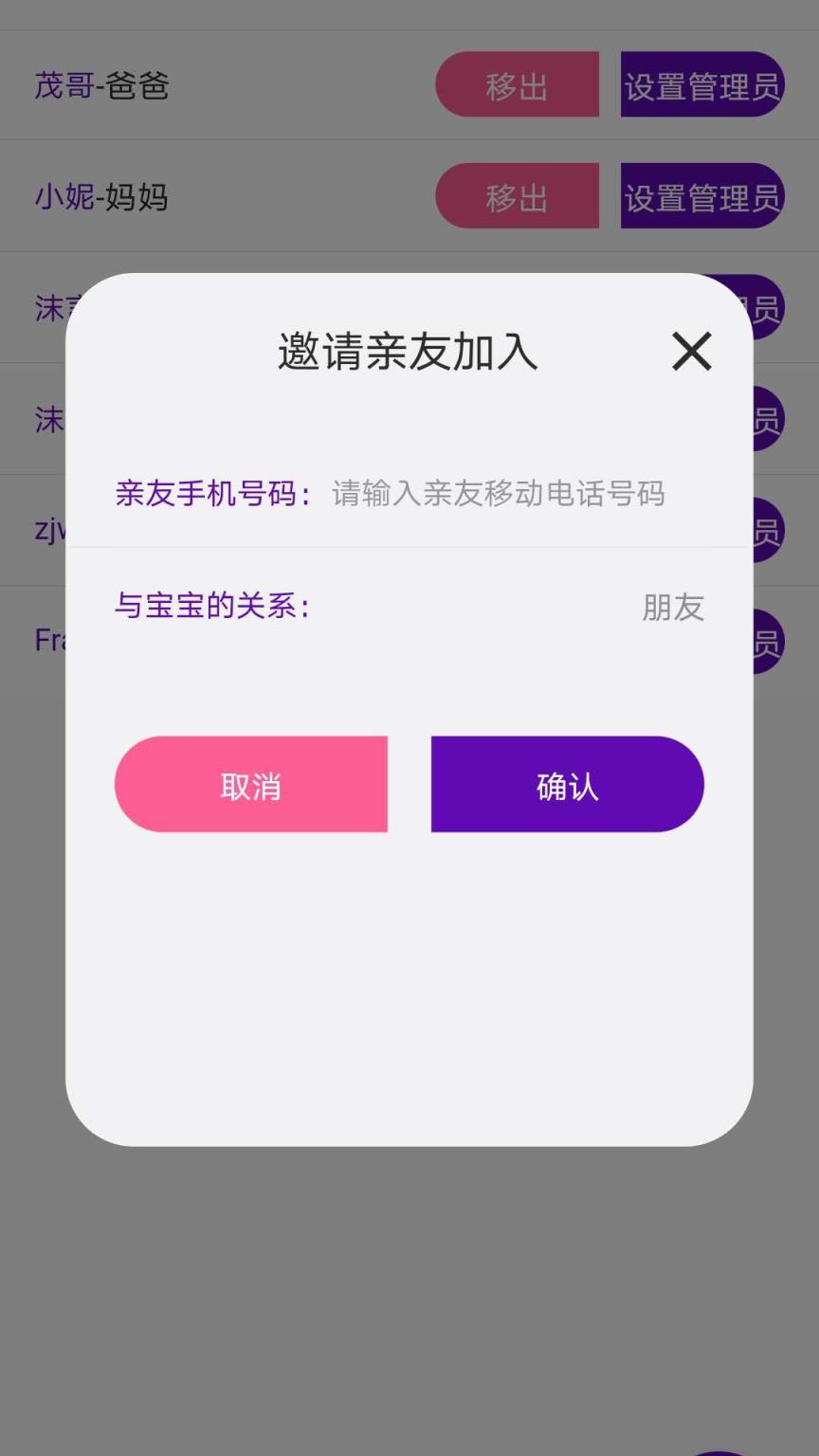 时光隧道app