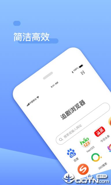 追剧浏览器app