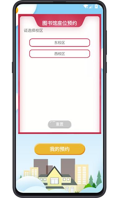 图书馆教育app