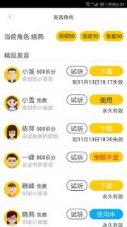 讯飞心智无障碍助手app