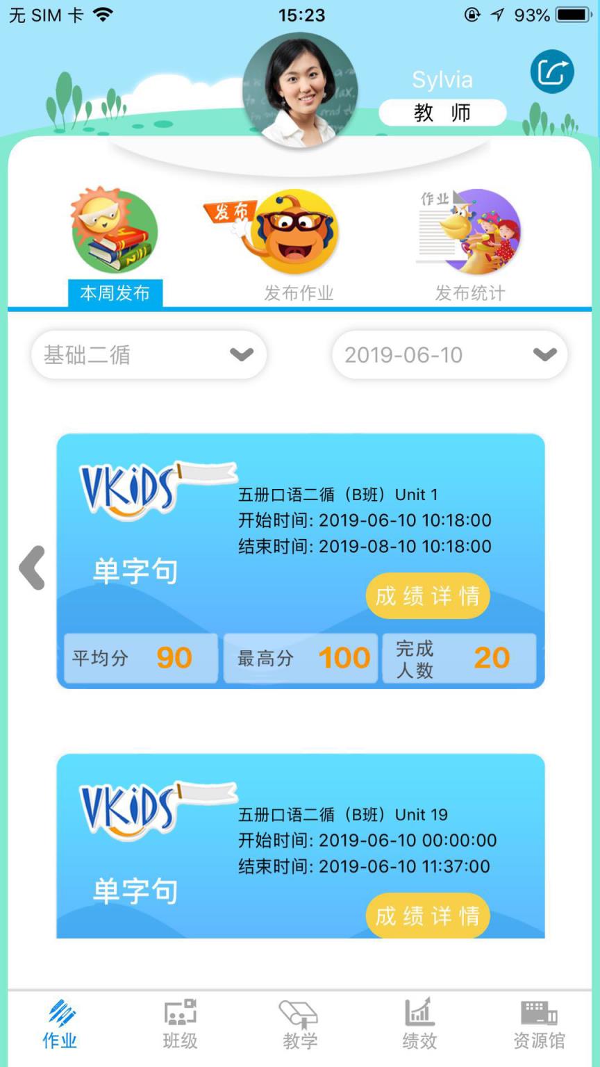 童学管理app