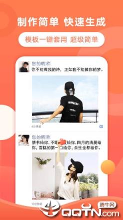 飞推app