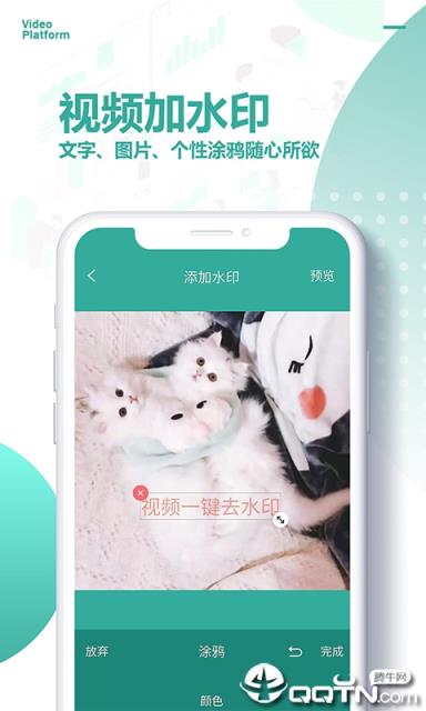 去水印短视频app