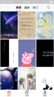 抖上音主题壁纸app
