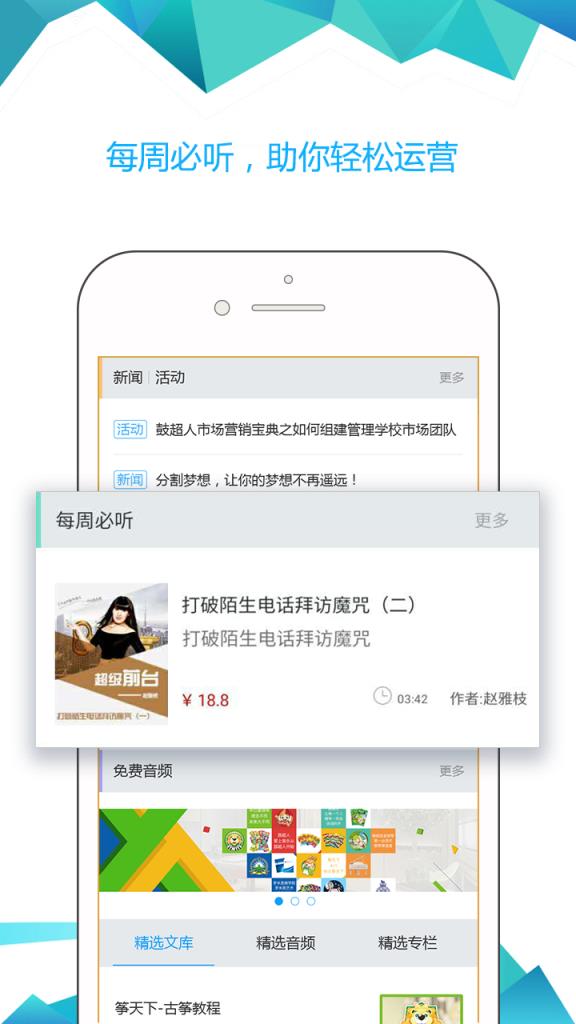 罗米思商学院app