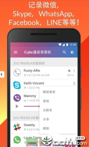 Cube Acr通话录音器