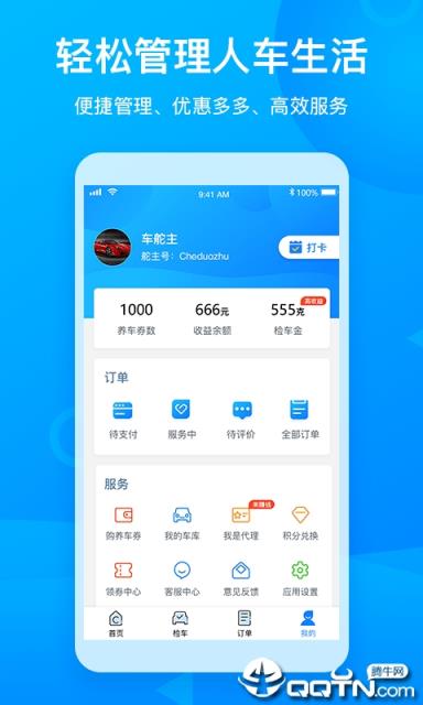 车舵主
