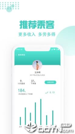玖玖约车司机端app
