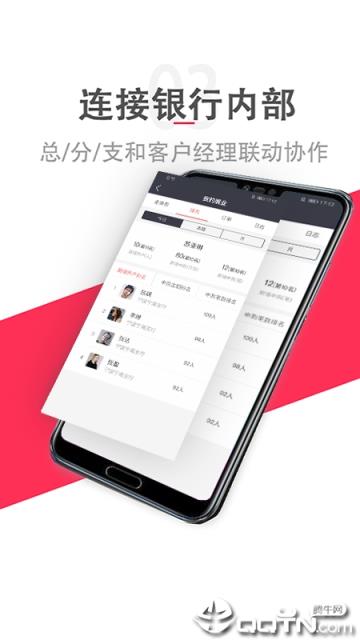 马上展业app
