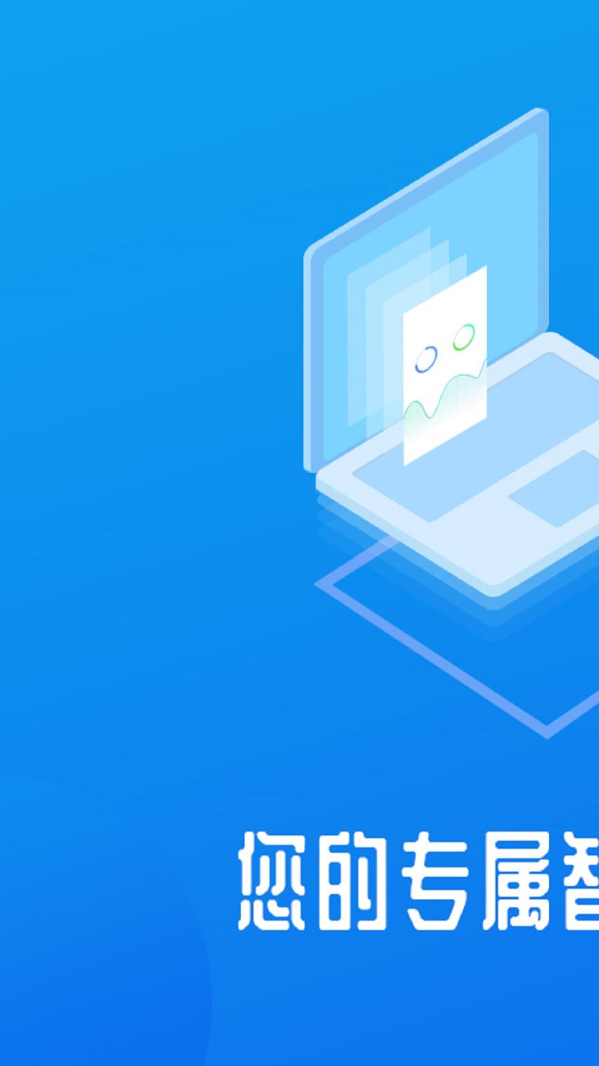 熊猫爱车商户app