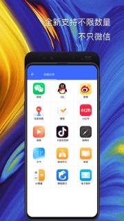 悟空分身5G版app