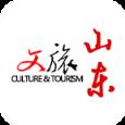 文旅山东app