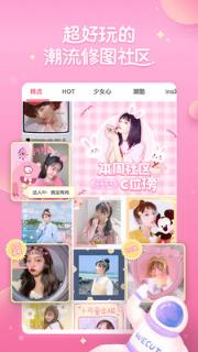 wecut美图软件下载