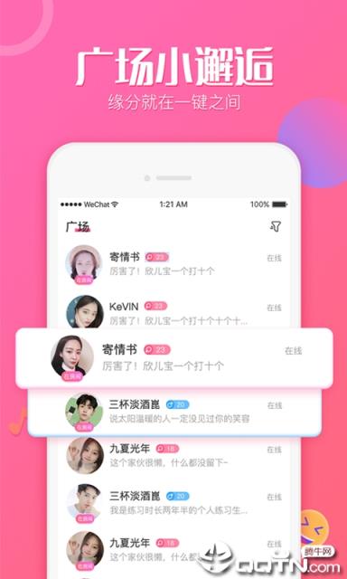 抖抖语音app
