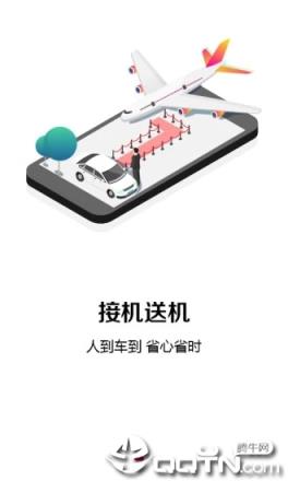 红旗专车政务版