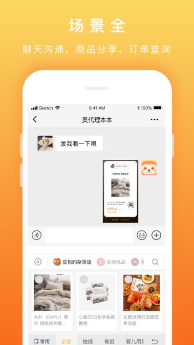 懒英输入法app