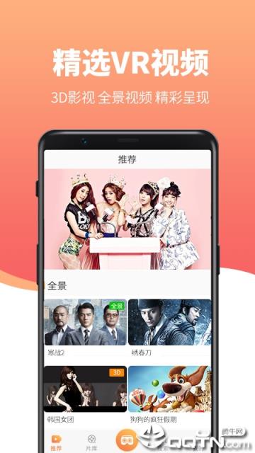 联通VR视频app