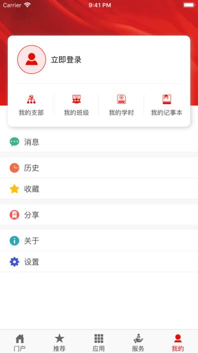 灯塔党建在线app