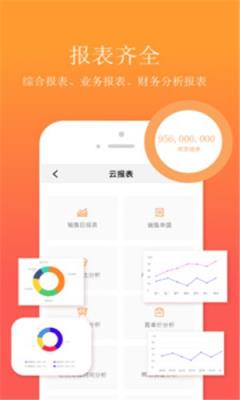 共享云掌柜