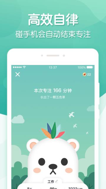 专注ing下载