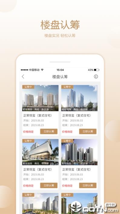 长沙住房app