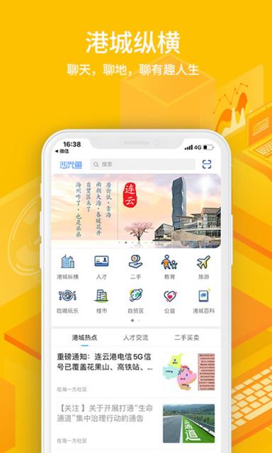 沙光鱼app