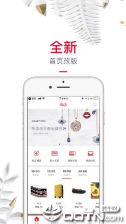库店app