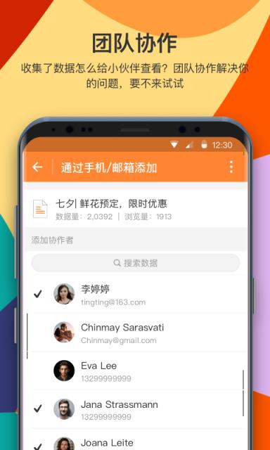 金数据抢先版app