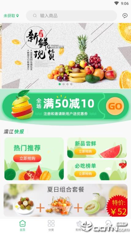 濡江铺子