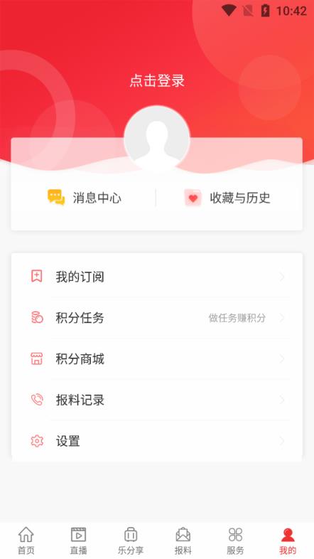 乐至融媒客户端