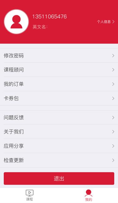 领施外教双师学院