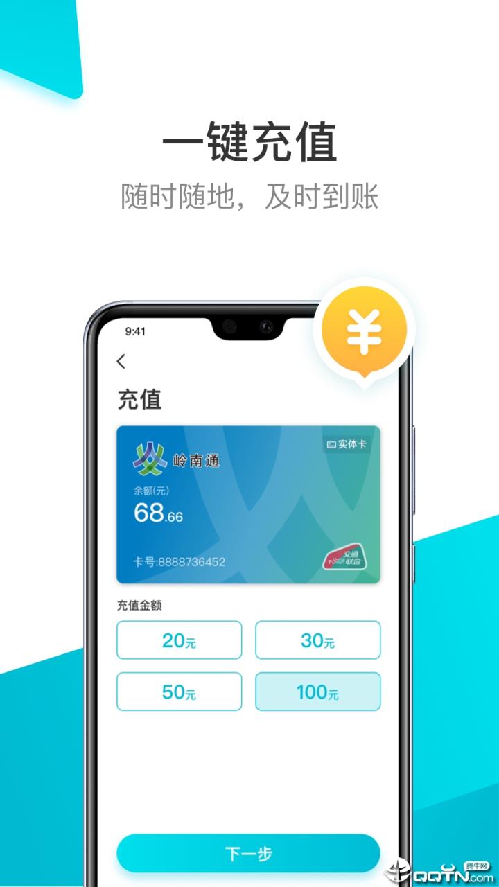 顺鹿app