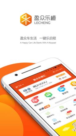 盈众乐橙汇app