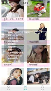 变声器男变女手机