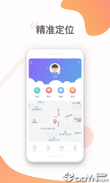 北斗智联app
