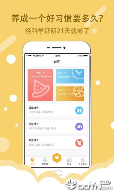 小日常21天打卡