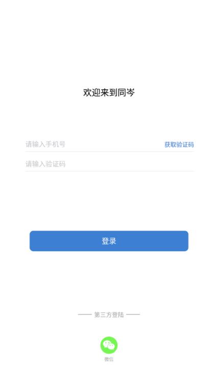 同岑(企业办公)
