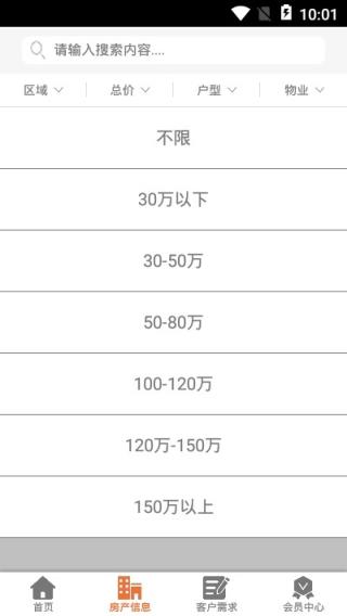 欢乐购房产电商平台软件