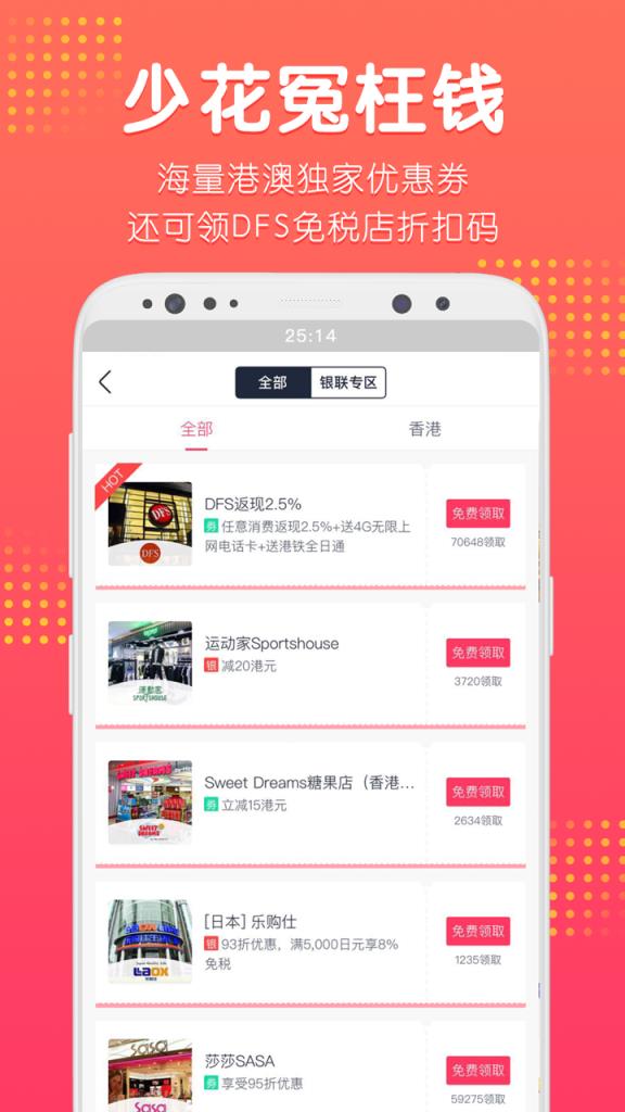 口袋澳门app