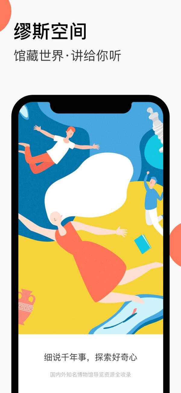 缪斯空间(博物馆信息)