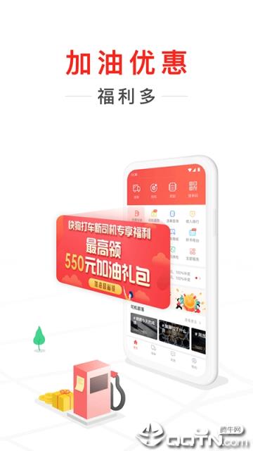 快狗打车车主版