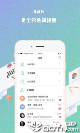 艺步机构版app