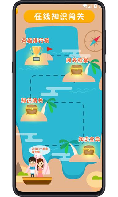 图书馆教育app