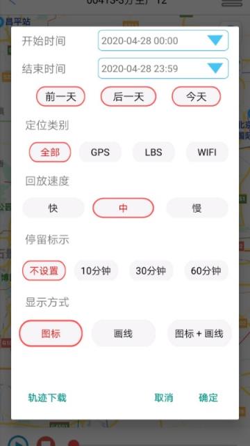 GPS365官方手机版下载