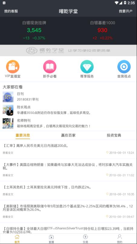 曙乾学堂app