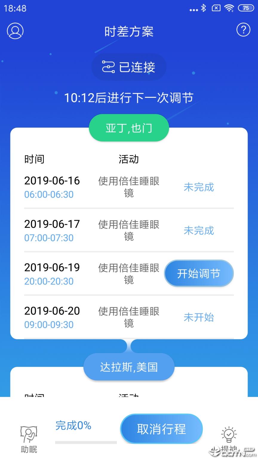 倍佳睡Lite