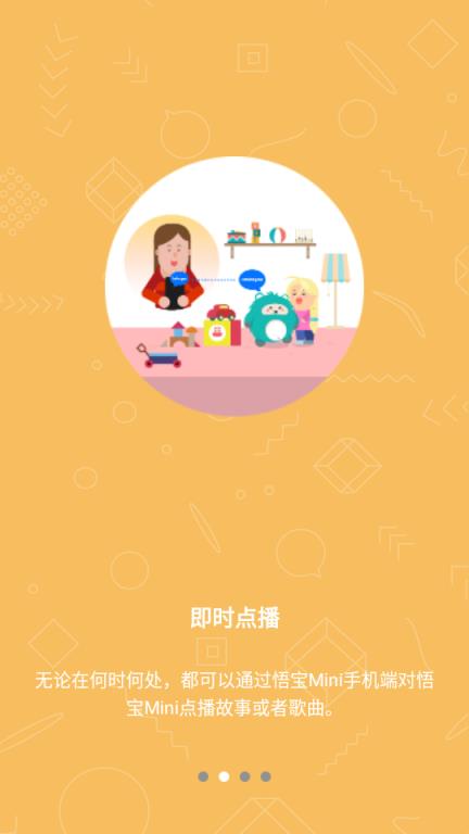 悟宝mini婴幼儿英语启蒙学习机