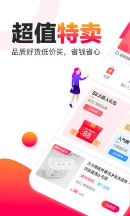 玖富聚优惠app